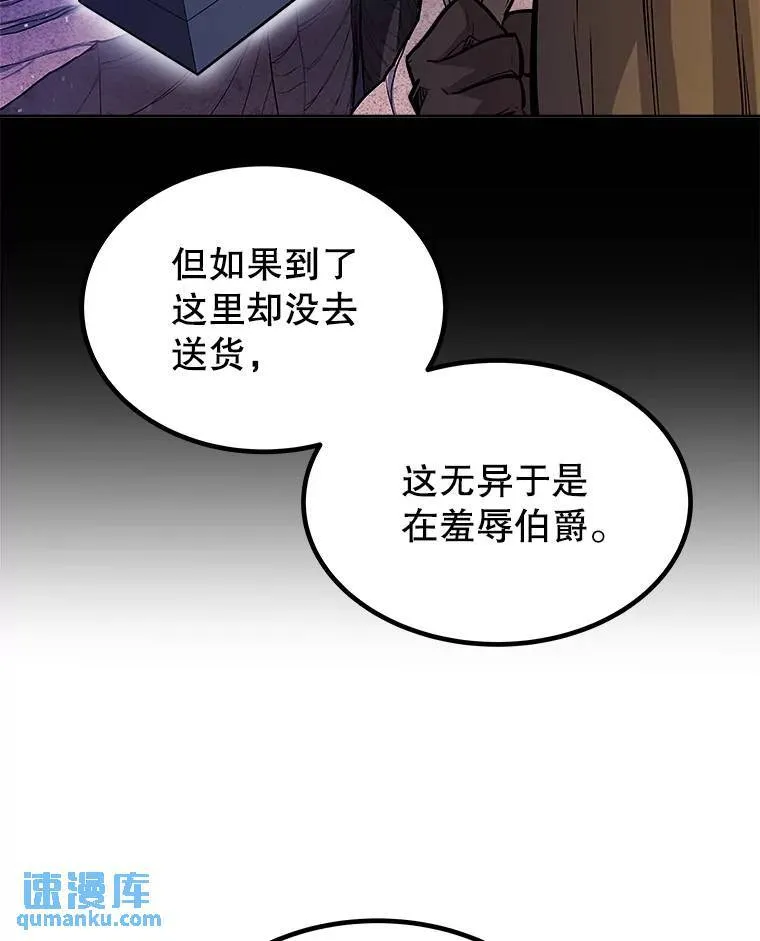 67.吸血鬼王子 第48页