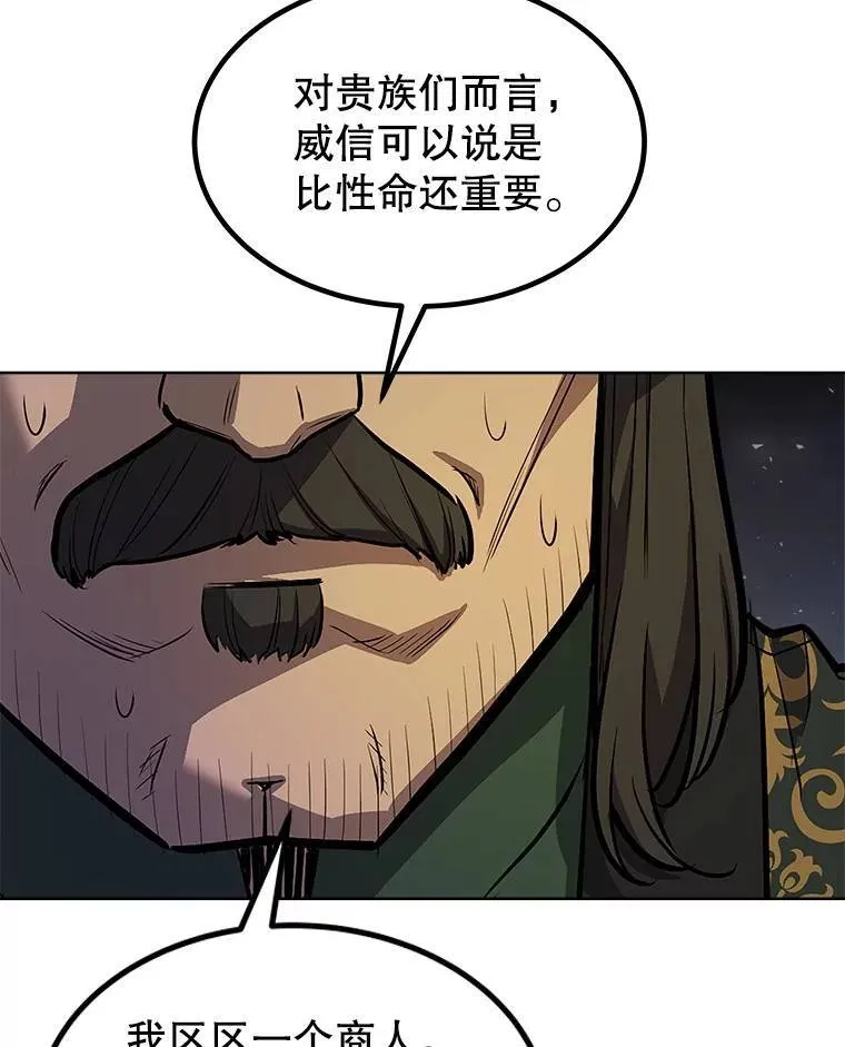 67.吸血鬼王子 第49页