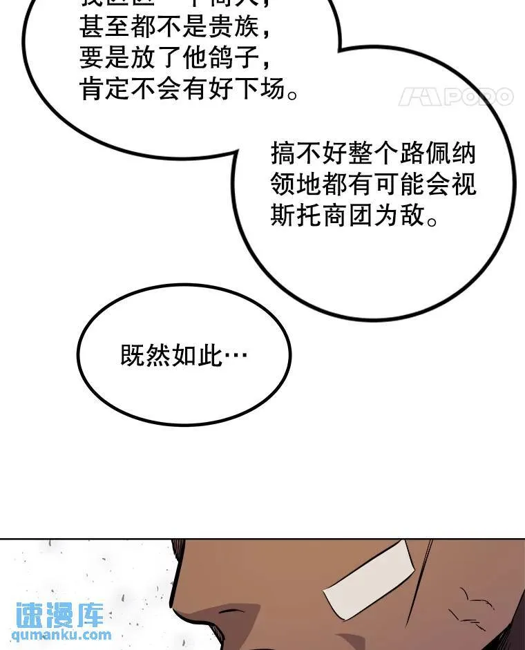 67.吸血鬼王子 第50页