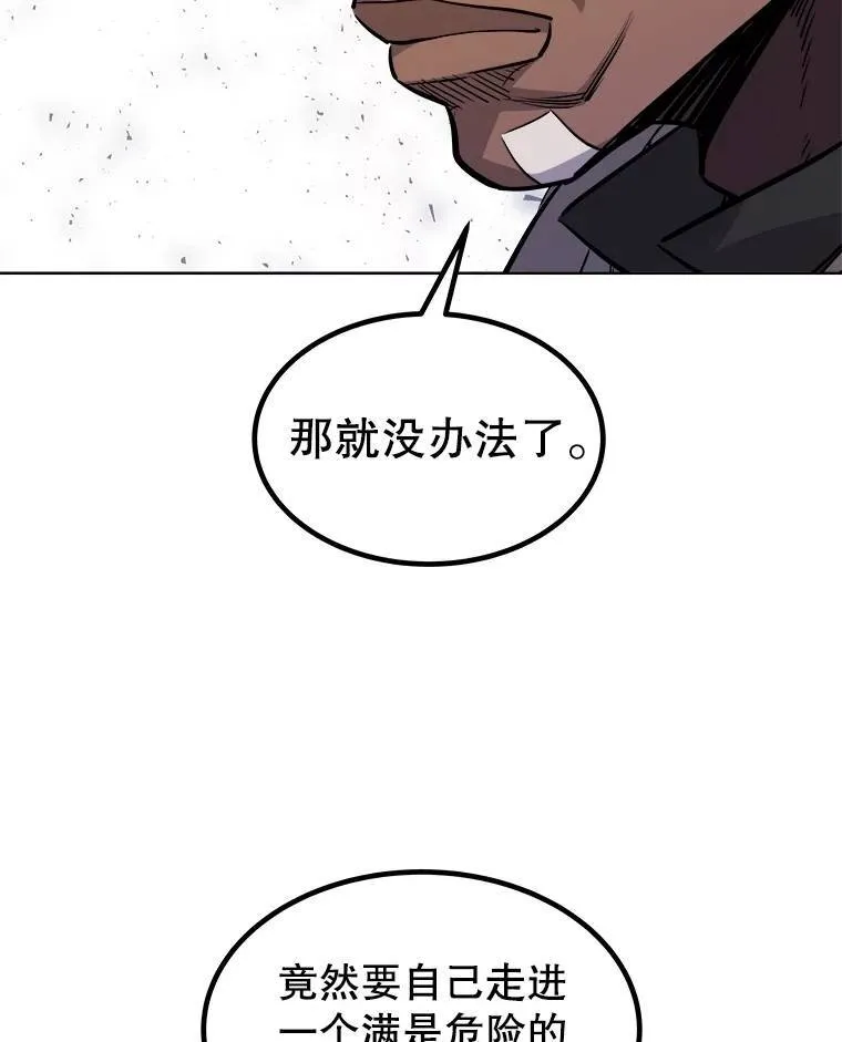 67.吸血鬼王子 第51页