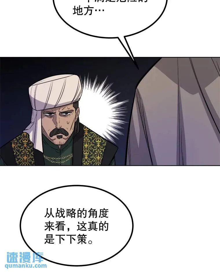 67.吸血鬼王子 第52页