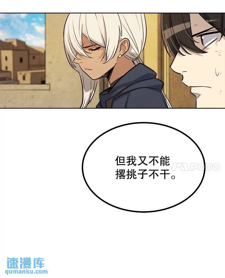 67.吸血鬼王子 第53页