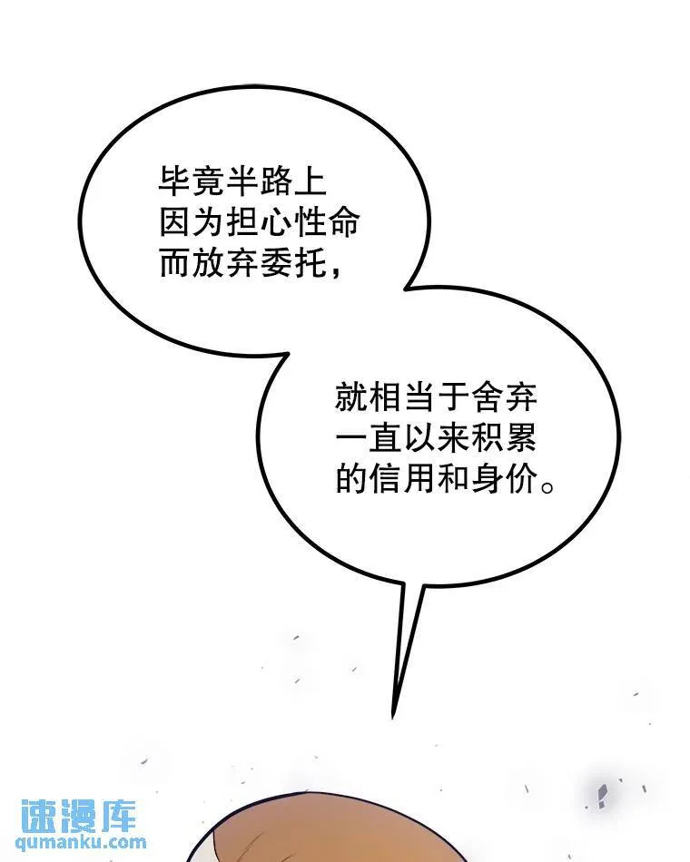 67.吸血鬼王子 第54页