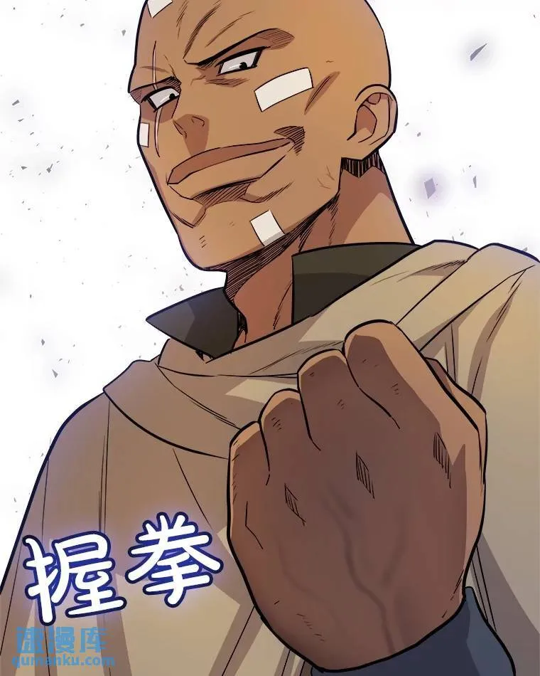 67.吸血鬼王子 第55页