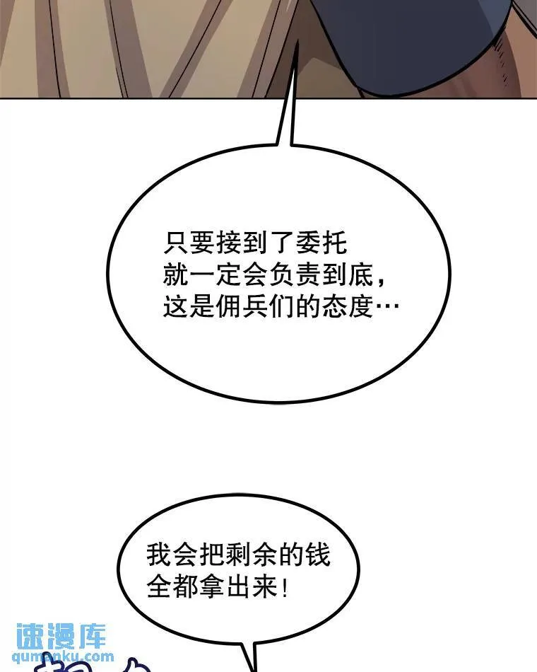 67.吸血鬼王子 第56页