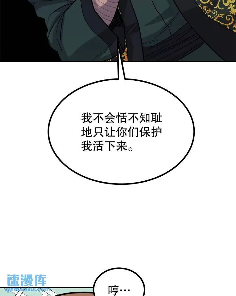 67.吸血鬼王子 第59页