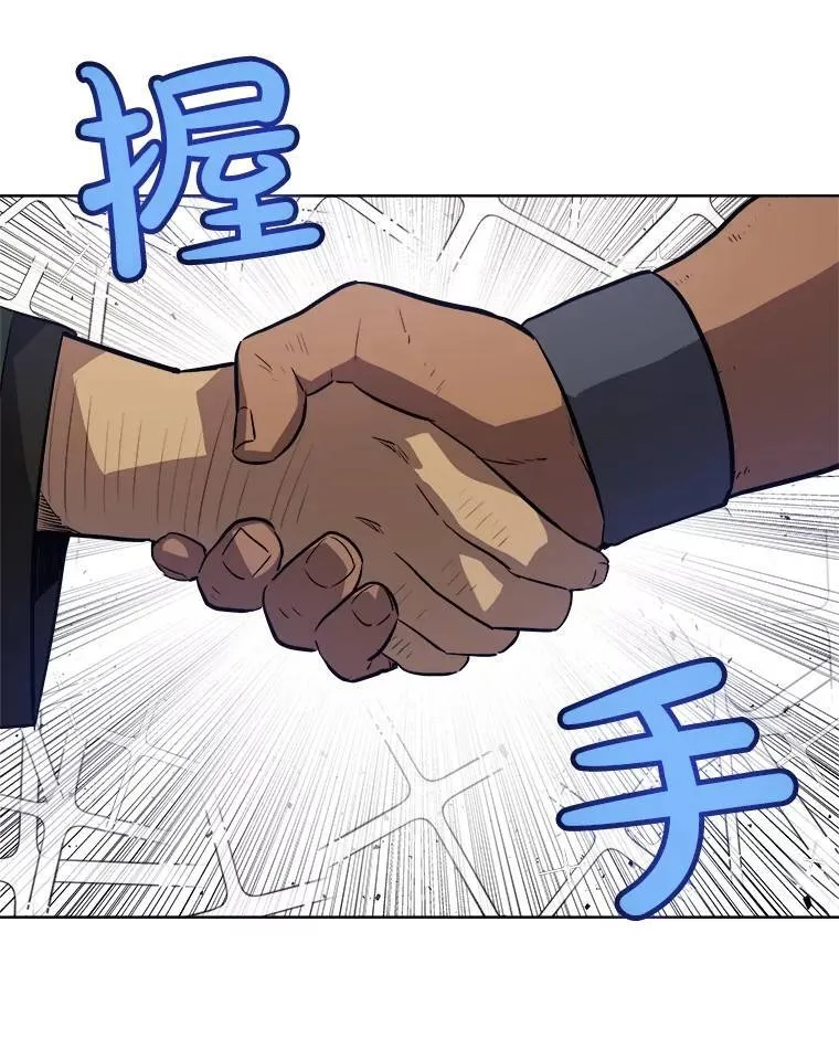 67.吸血鬼王子 第61页