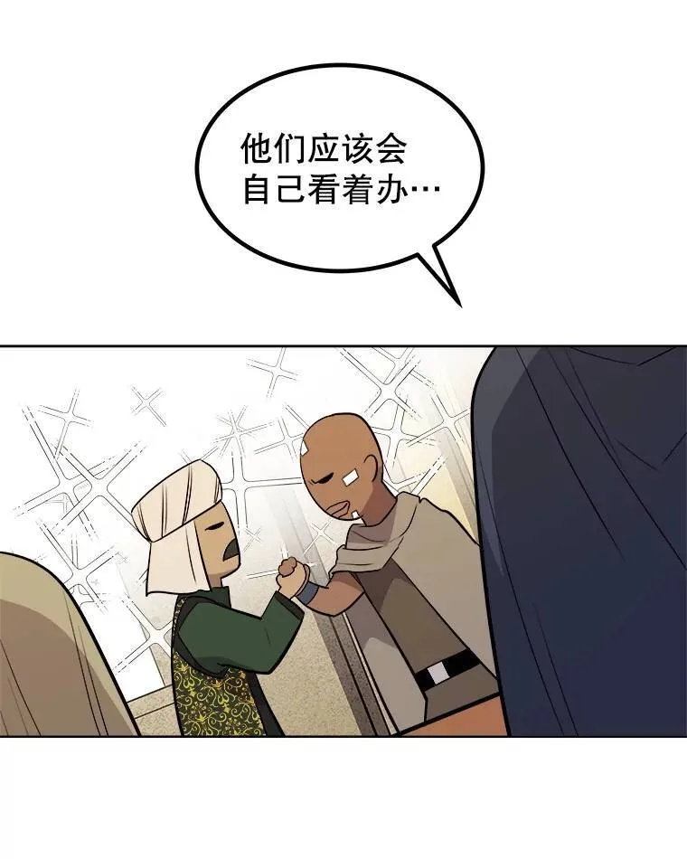 67.吸血鬼王子 第62页