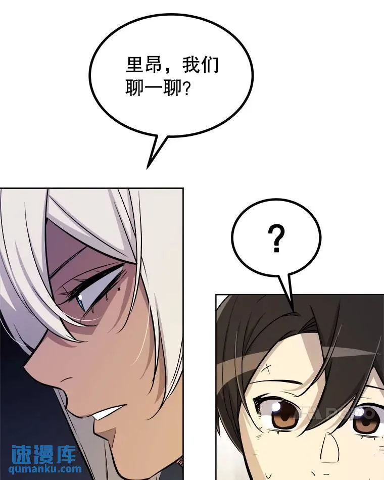 67.吸血鬼王子 第63页
