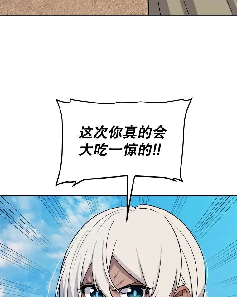 67.吸血鬼王子 第66页
