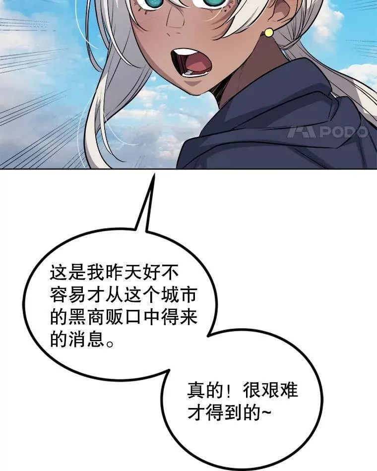67.吸血鬼王子 第67页