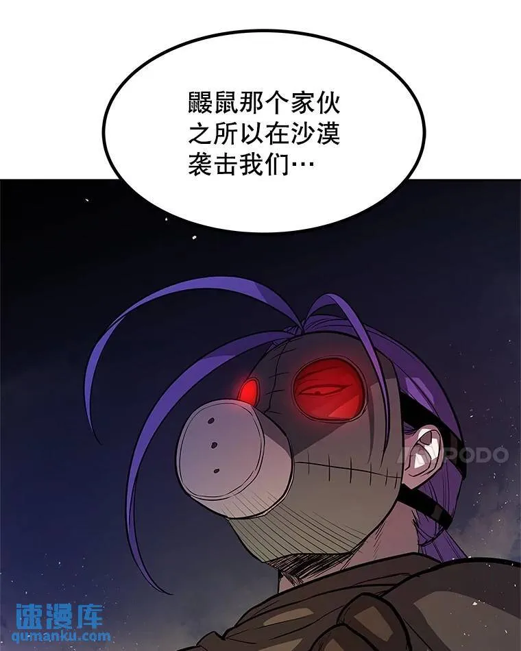 67.吸血鬼王子 第70页