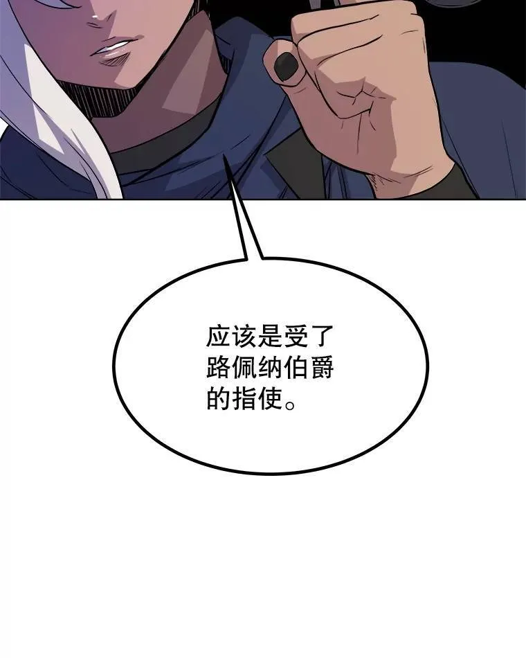 67.吸血鬼王子 第72页