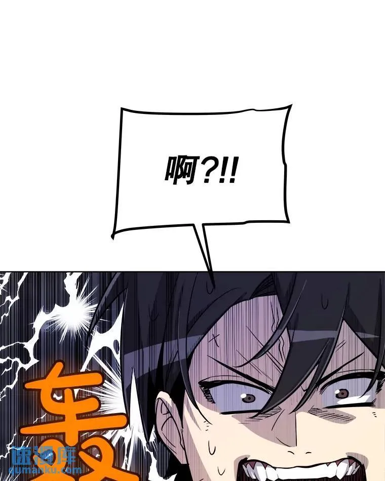 67.吸血鬼王子 第73页