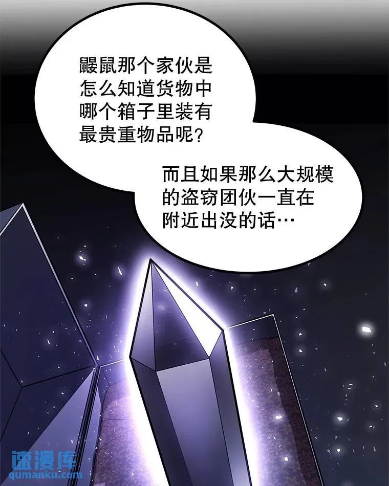 67.吸血鬼王子 第76页