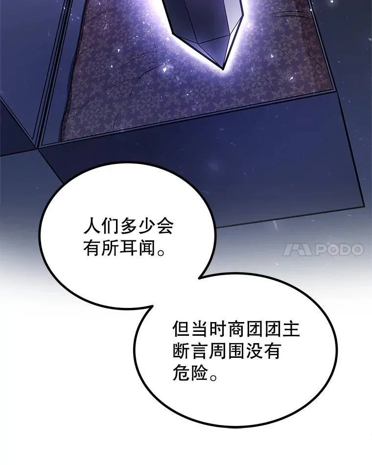 67.吸血鬼王子 第77页