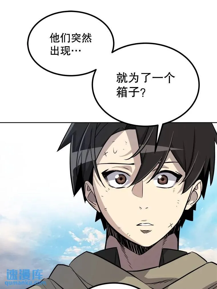 67.吸血鬼王子 第78页
