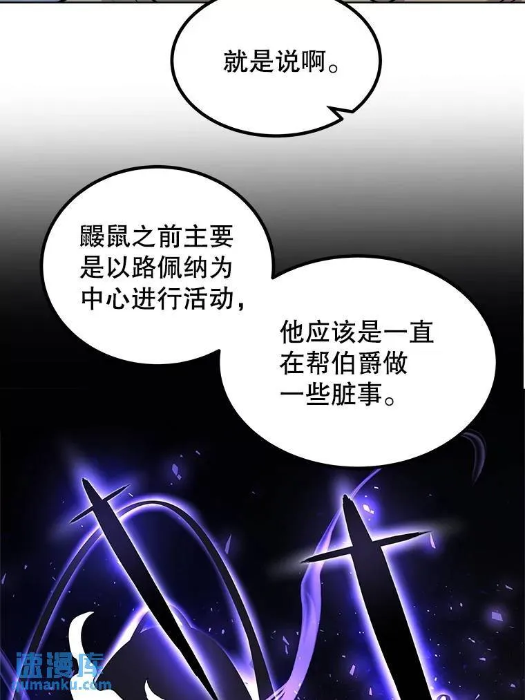 67.吸血鬼王子 第79页