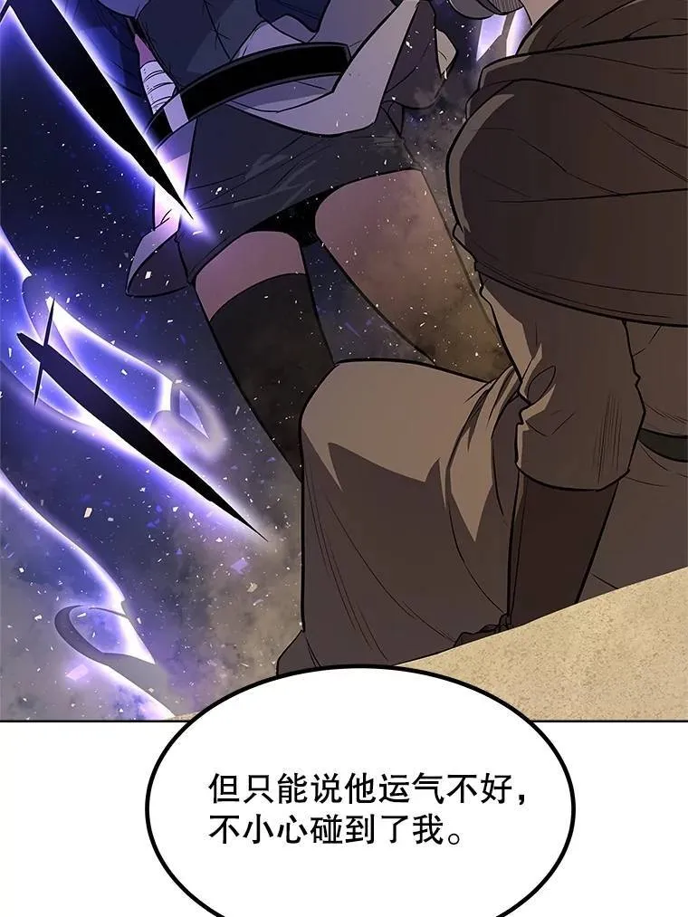 67.吸血鬼王子 第81页