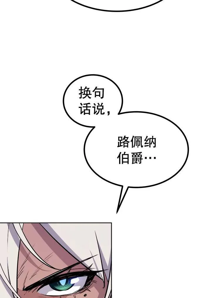 67.吸血鬼王子 第82页
