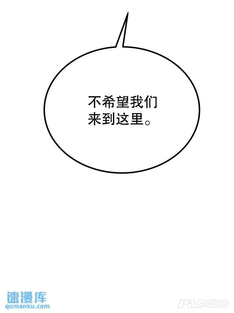 67.吸血鬼王子 第84页