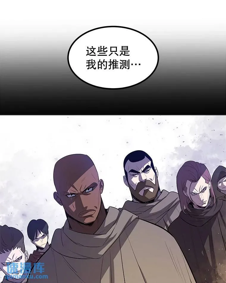 67.吸血鬼王子 第85页