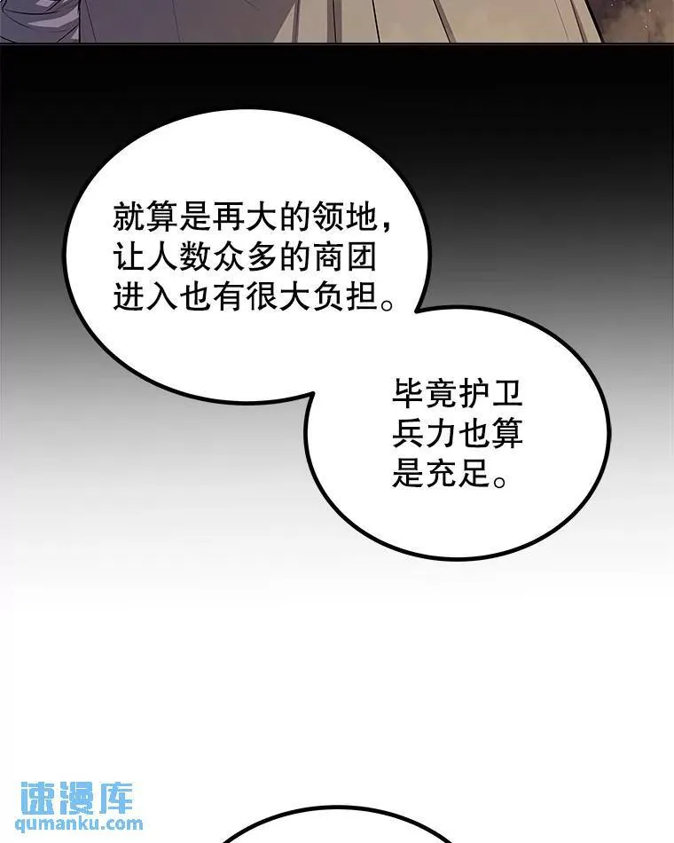 67.吸血鬼王子 第86页
