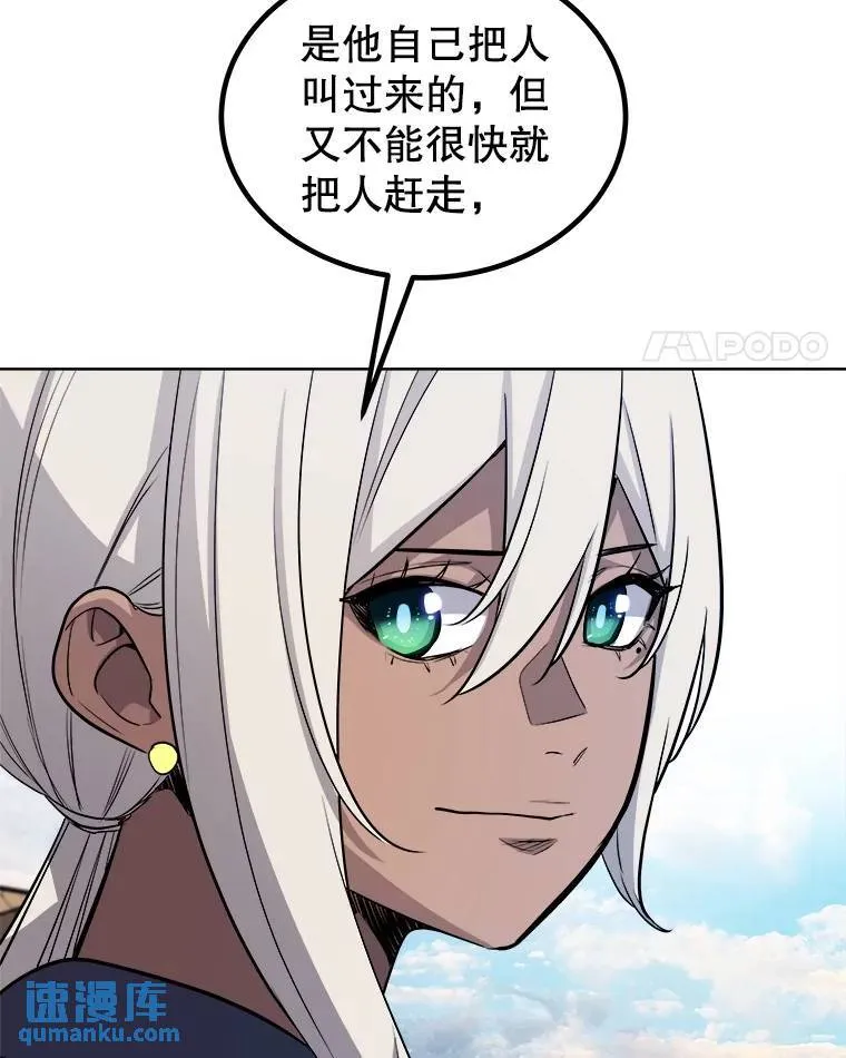 67.吸血鬼王子 第87页