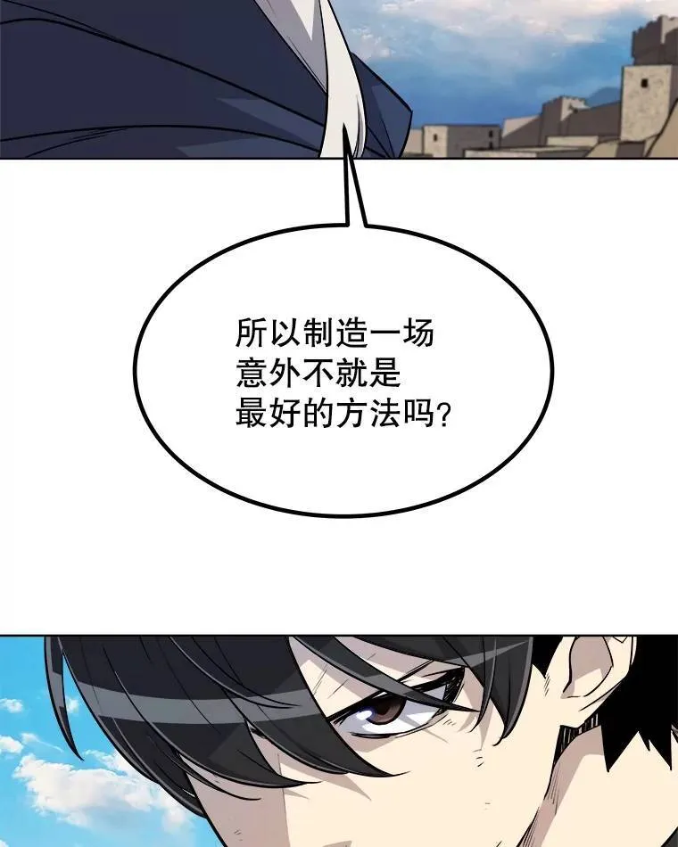 67.吸血鬼王子 第88页