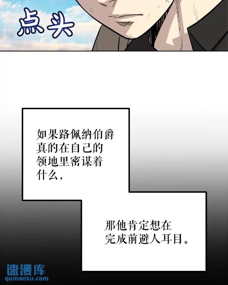 67.吸血鬼王子 第89页