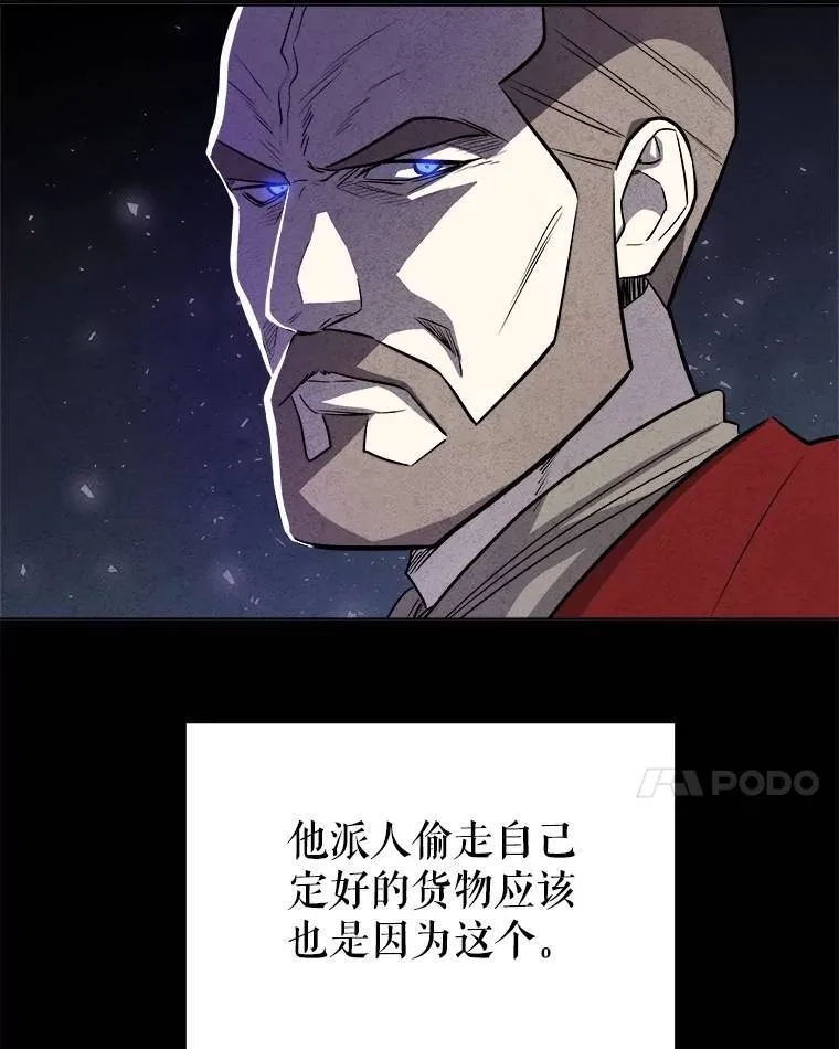 67.吸血鬼王子 第90页