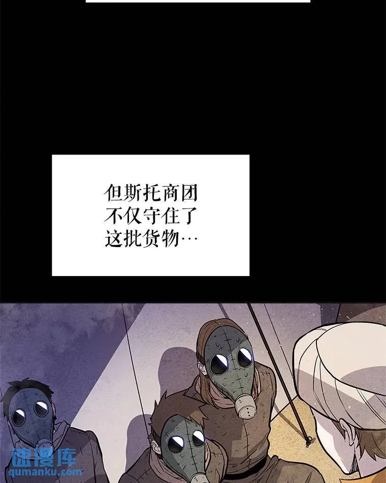 67.吸血鬼王子 第91页