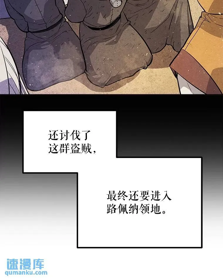67.吸血鬼王子 第92页