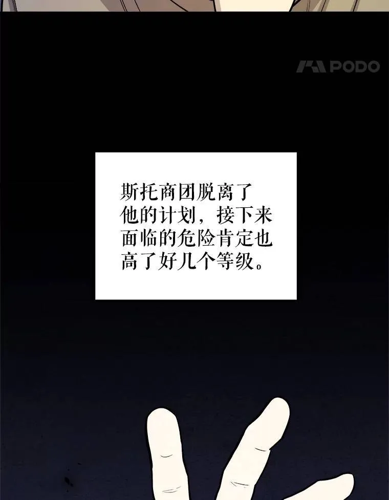 67.吸血鬼王子 第94页