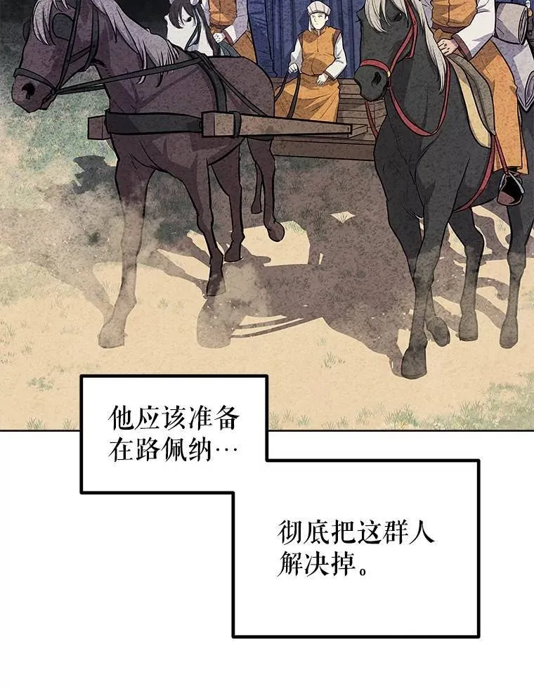67.吸血鬼王子 第96页