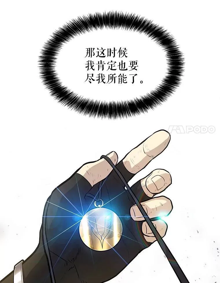 67.吸血鬼王子 第97页