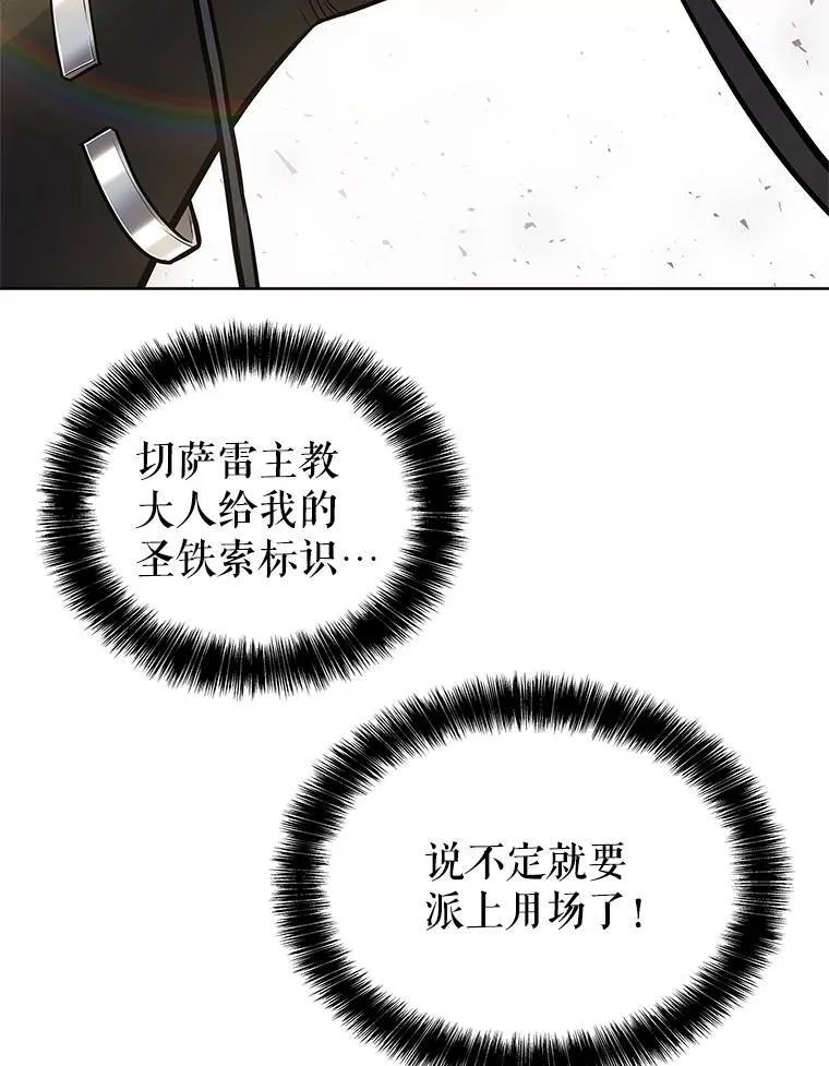 67.吸血鬼王子 第98页