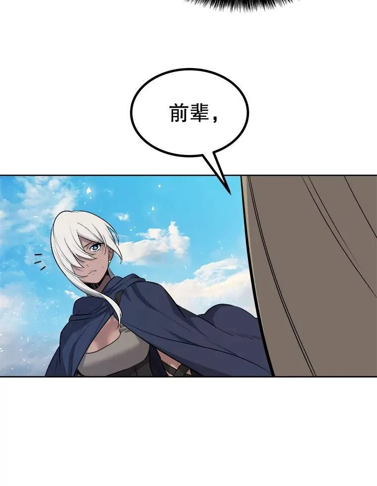 67.吸血鬼王子 第99页