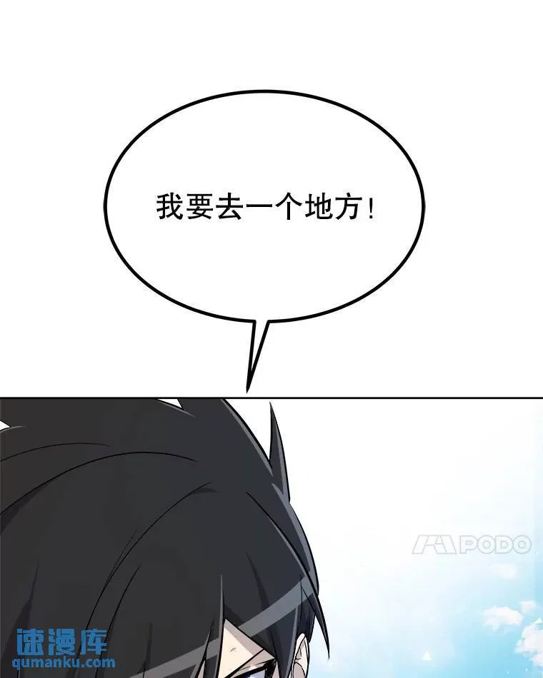 67.吸血鬼王子 第100页