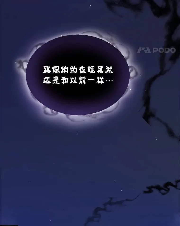 67.吸血鬼王子 第104页