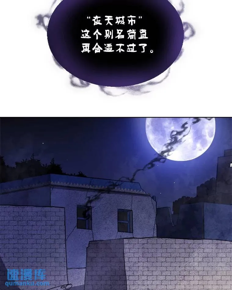 67.吸血鬼王子 第106页