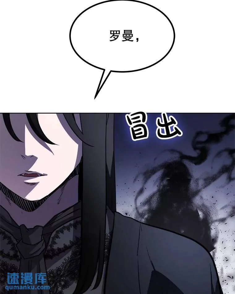 67.吸血鬼王子 第110页