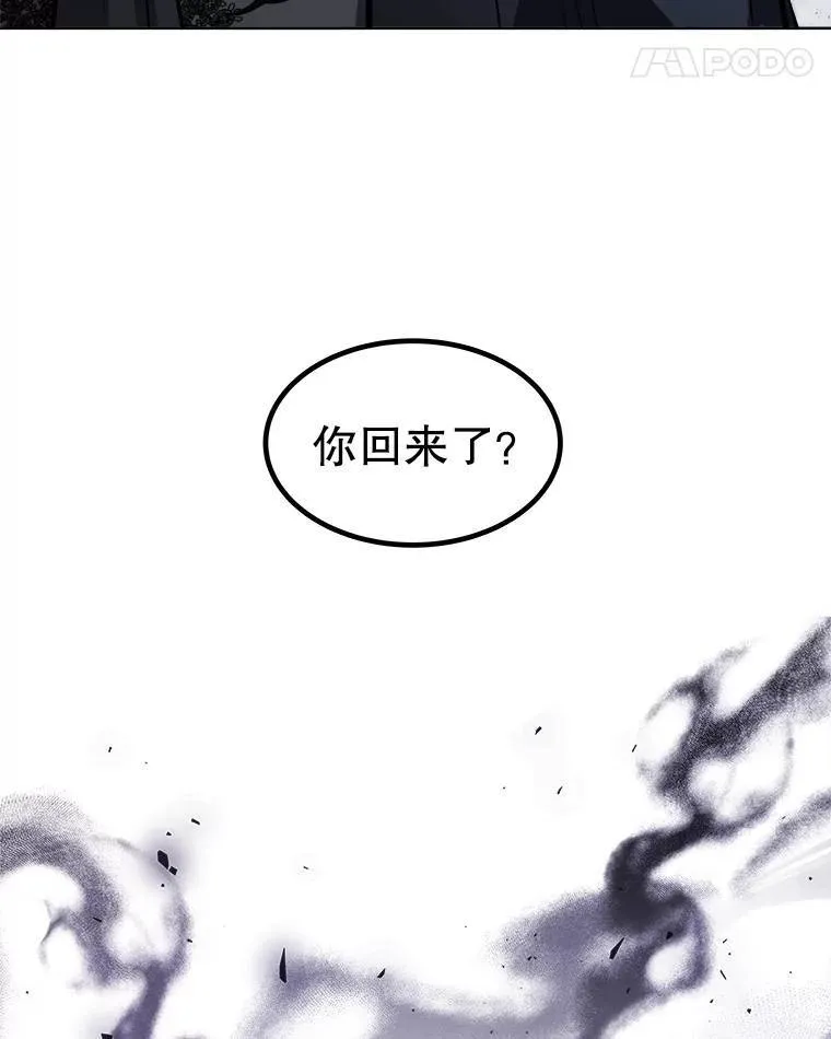 67.吸血鬼王子 第111页
