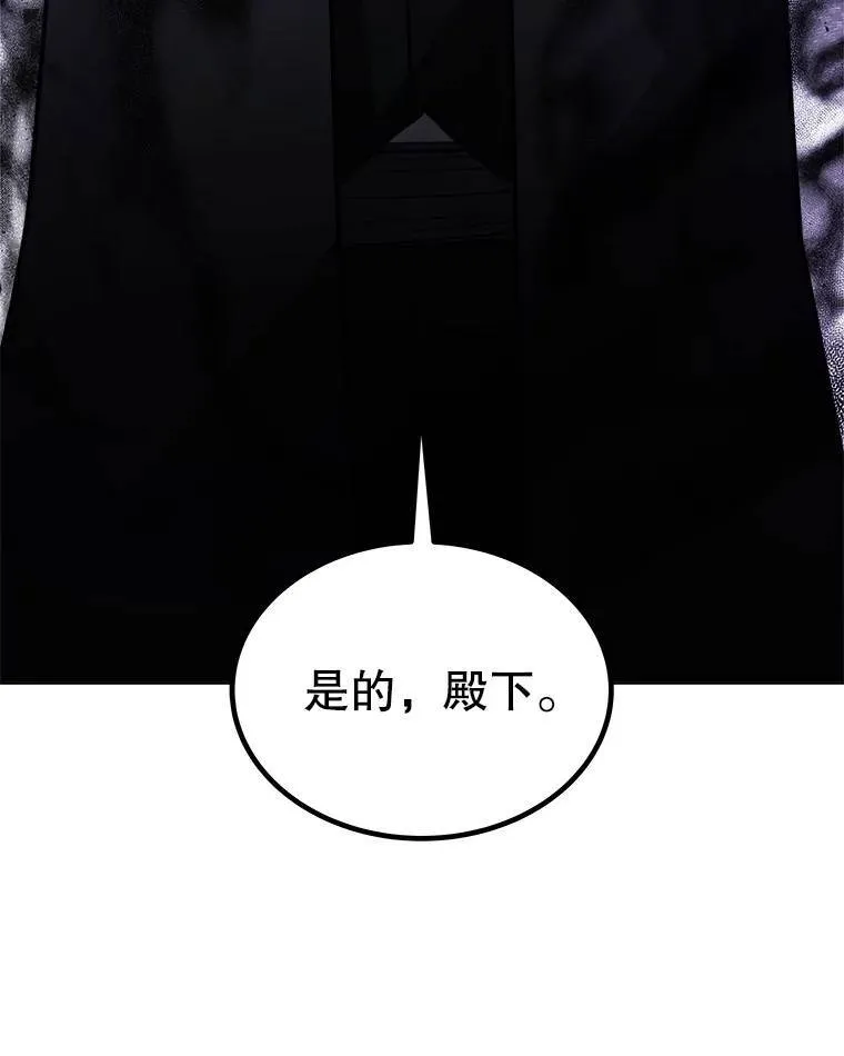 67.吸血鬼王子 第113页