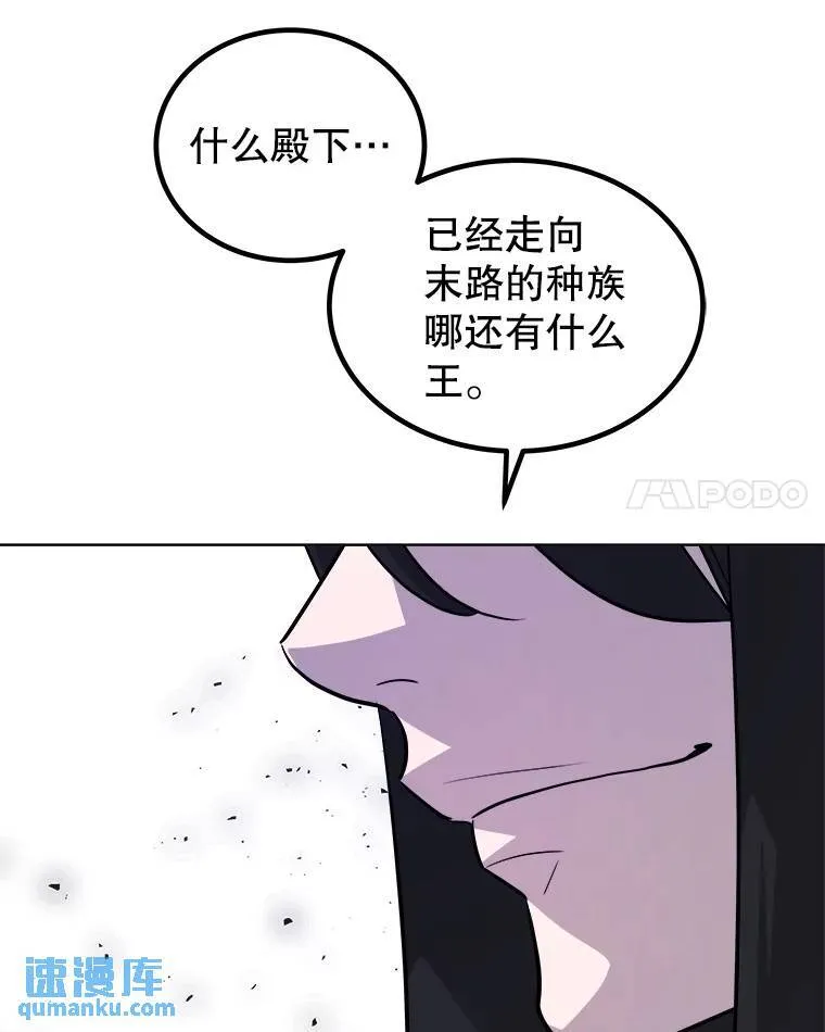 67.吸血鬼王子 第114页