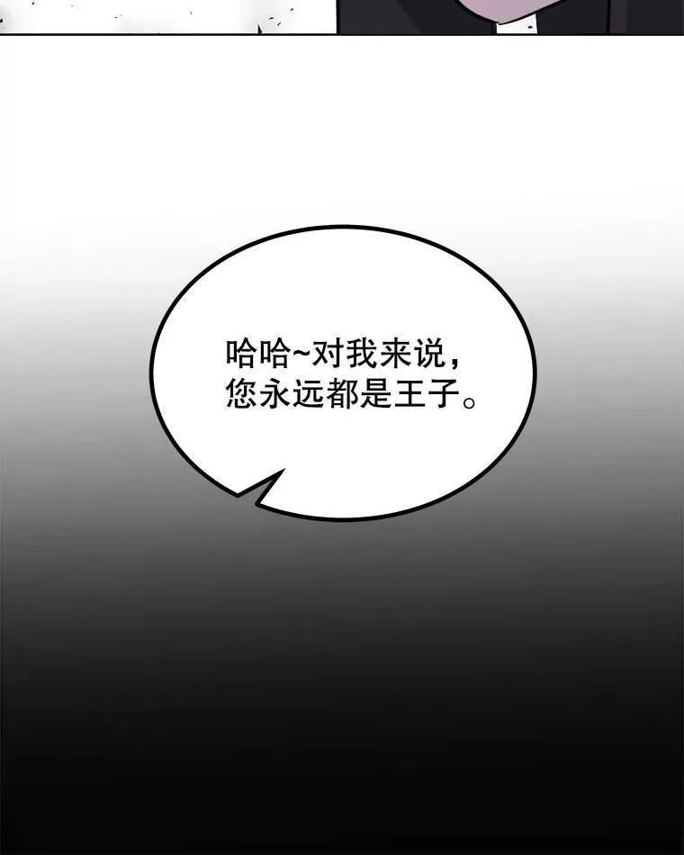 67.吸血鬼王子 第115页
