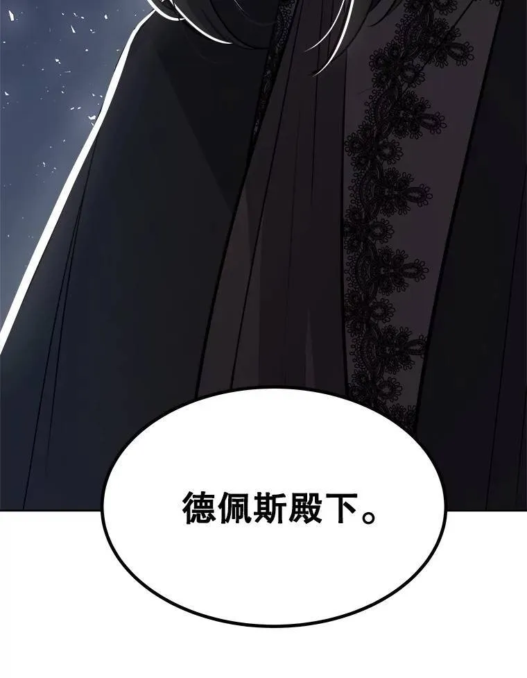 67.吸血鬼王子 第118页