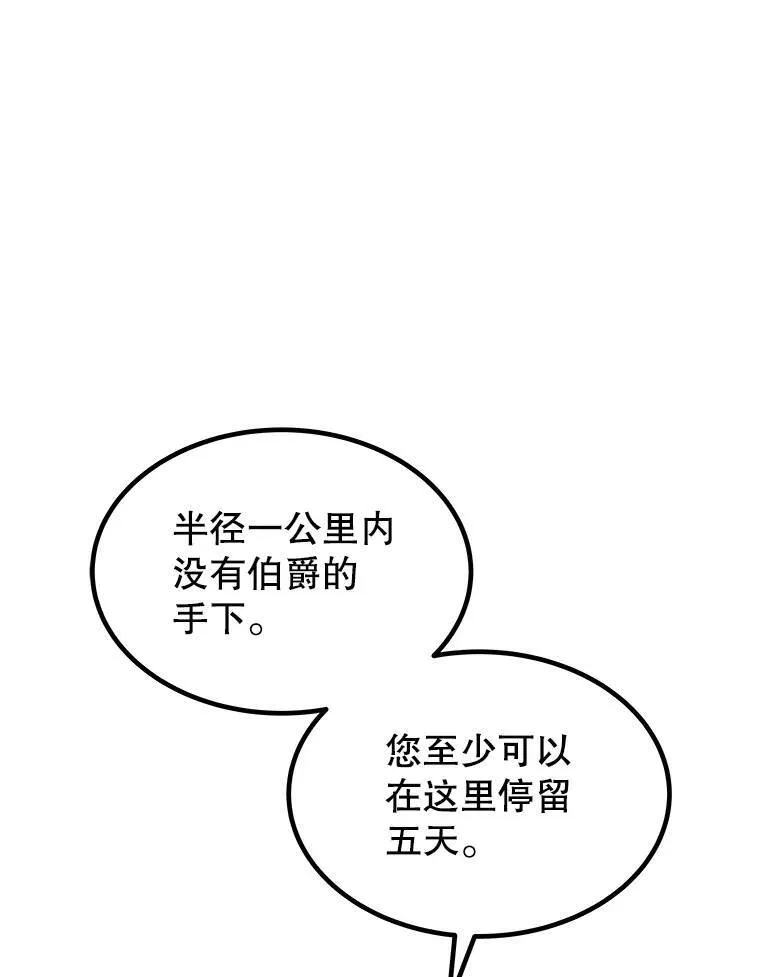 67.吸血鬼王子 第119页