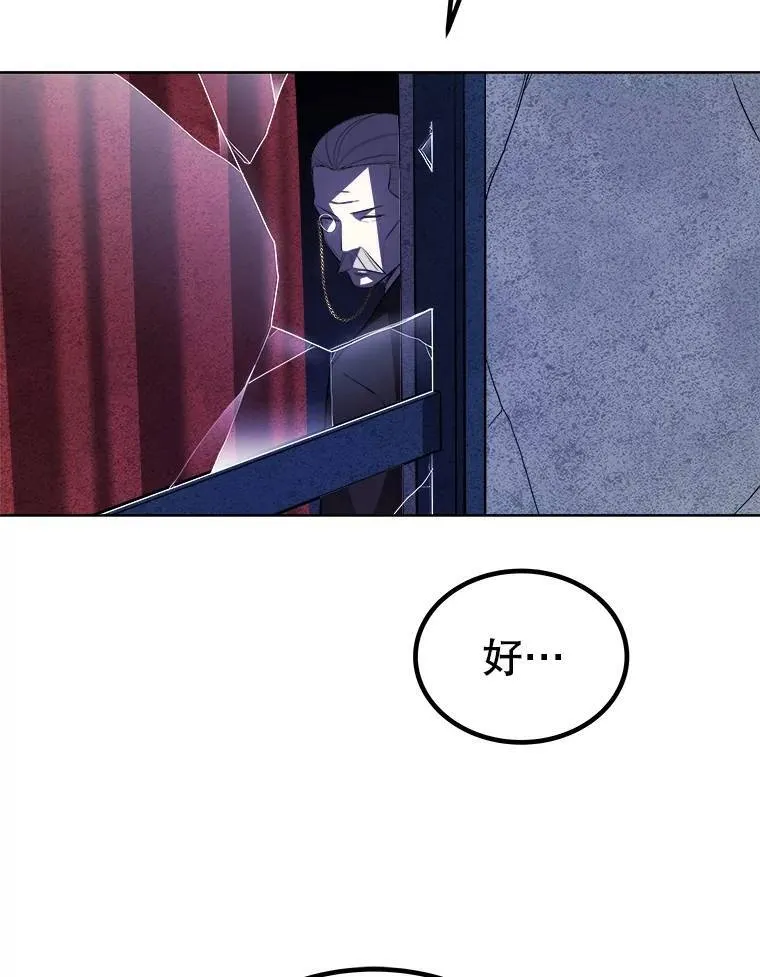 67.吸血鬼王子 第120页
