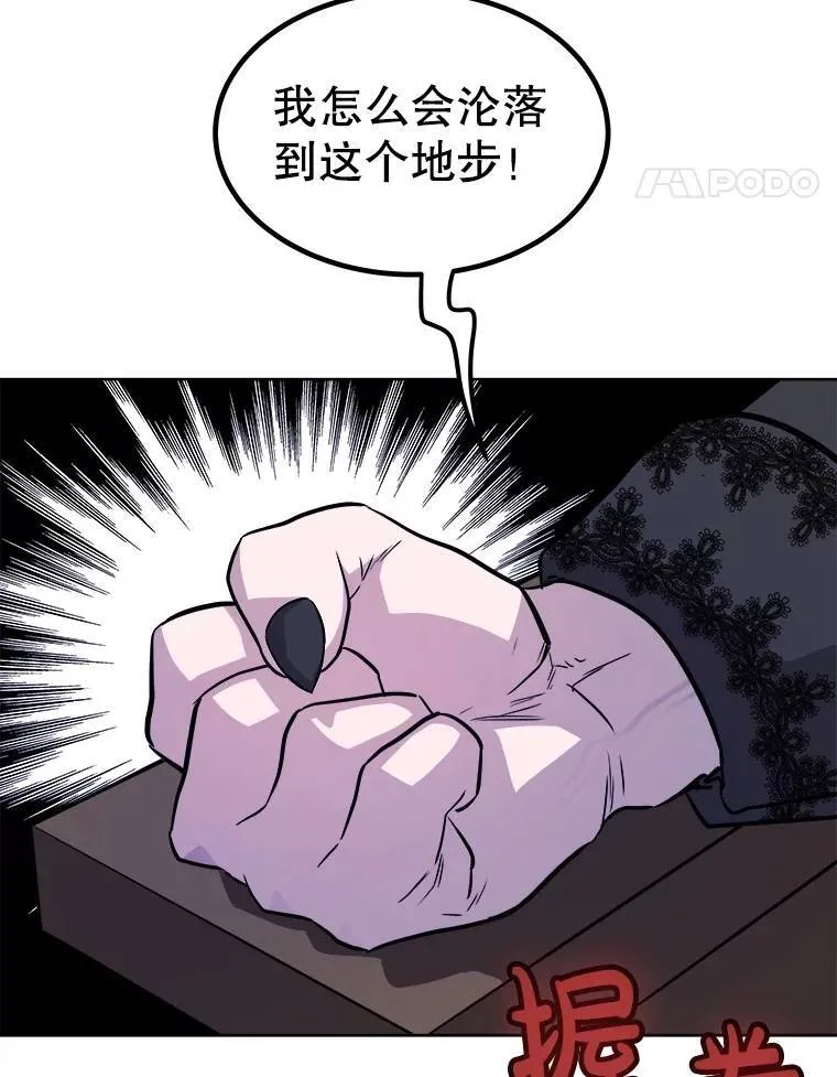 67.吸血鬼王子 第121页